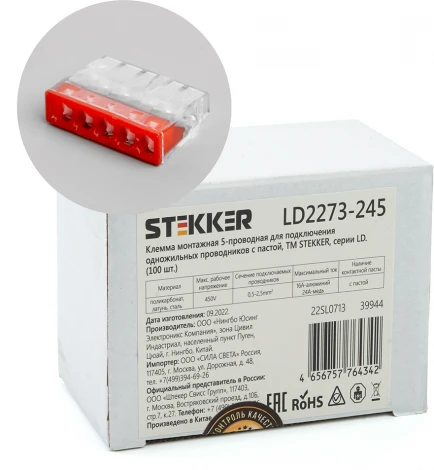 Клемма пружинная 5-и проводная Stekker 39944