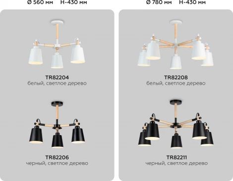Потолочная люстра на штанге Ambrella Traditional TR82206