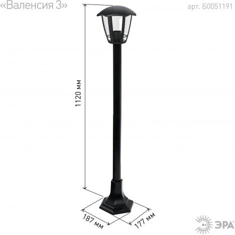 Наземный фонарь ЭРА НТУ 07-40-004 «Валенсия 3» черный (220V, IP44)