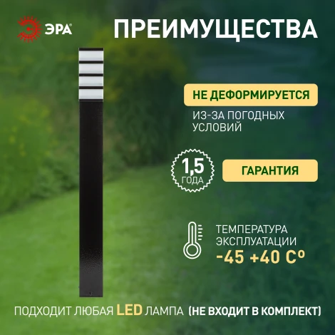 Наземный светильник ЭРА ИНОКС-8410