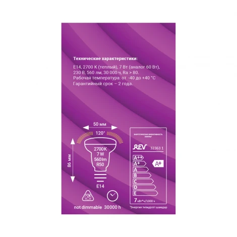 Лампочка светодиодная REV 32363 1