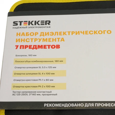 Набор инструментов Stekker 50001