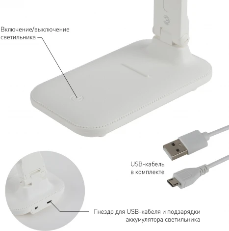 Офисная настольная лампа светодиодная складываемая с регулировкой цветовой температуры и яркости зарядка от USB ЭРА NLED-495-5W-W (сенсорный выключатель)