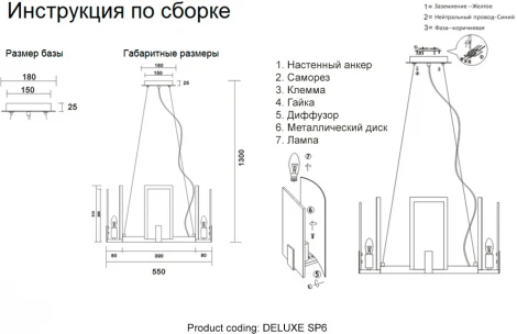Подвесная люстра Crystal Lux DELUXE SP6 (220V, на тросе, круглые)