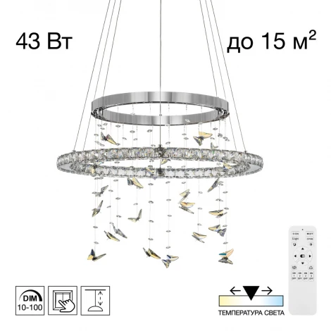 Подвесная люстра Citilux Etera CL322060 (регулировка яркости, LED, подвески, пульт управления, на тросе, кольцо, бабочки)