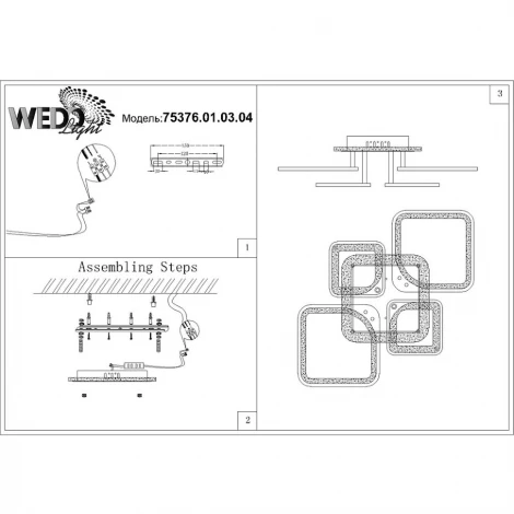 Потолочная люстра Wedo Light Fikarra 75376.01.03.04