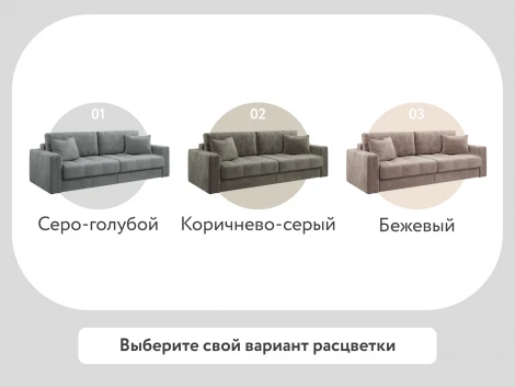 Диван тканевый прямой бежевый D1 Брайтон AAA41396001 Happy 230