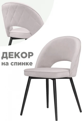 Стул Woodville на металлокаркасе Клэйн MR-28 / черный 552092