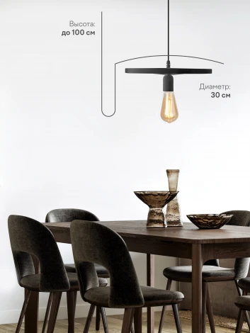 Подвесной светильник 1811B-1P BK Мелодия Света PS1N 000025120