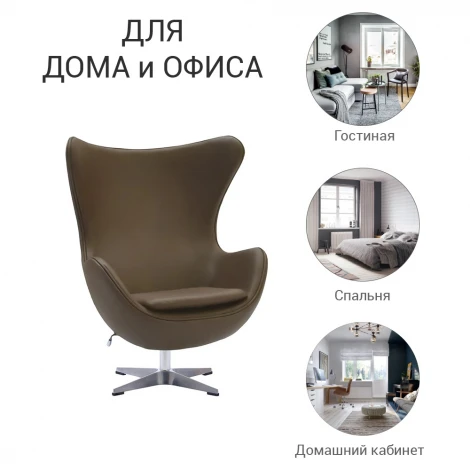 Кресло EGG CHAIR латте