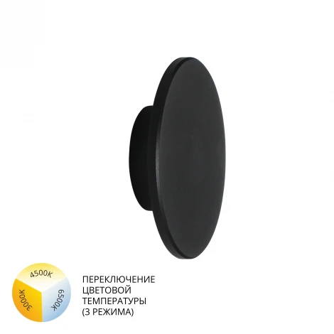 Настенный уличный светильник Arte Lamp Nimbo A3412AL-1BK (LED, 220V, круглые, IP65)