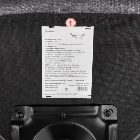 Кресло Teddy серый шенилл Bradex Home арт.FR 1008