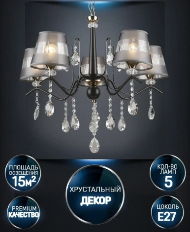 Подвесная люстра Wedo Light Greys WD3600/5H-CF-FGD-GR