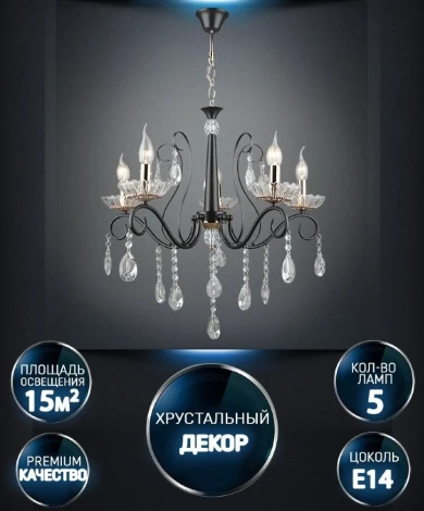 Подвесная люстра Wedo Light Lillian WD3631/5H-CF-FGD-CL