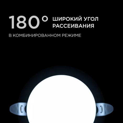 Встраиваемый светодиодный светильник безрамочный 9Вт (6Вт+3Вт) 770Лм 6500К IP20 круг, 3 режима свечения, регулировка под посадочное отверстие 55-75мм, ал. корпус Apeyron 06-102