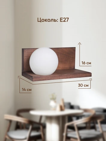 Бра Мелодия Света WA1N 000037274