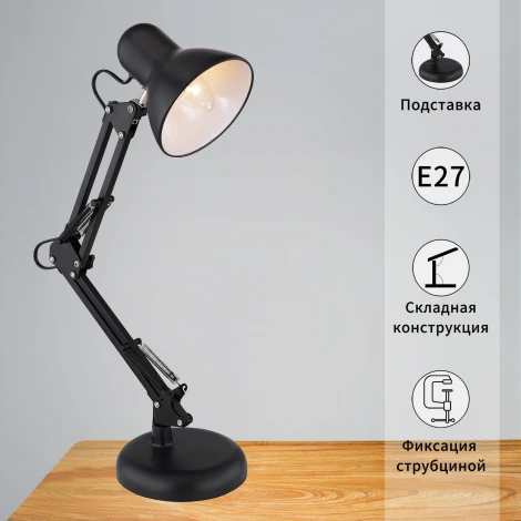 Офисная настольная лампа Reluce 00800-0.7-01A BK (220V)