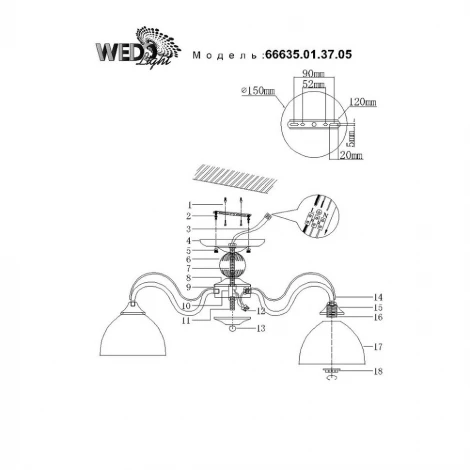 Потолочная люстра Wedo Light Atli 66635.01.37.05