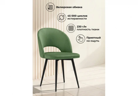 Стул на металлокаркасе Курбис Notta 642929