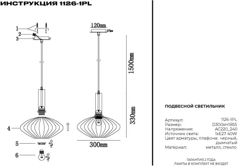 Подвесной светильник Simple Story 1126 1126-1PL