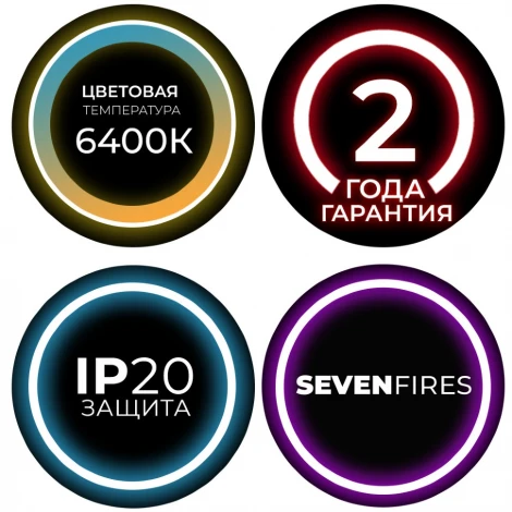 Потолочный светильник Seven Fires Эйри 45102.19.15.64