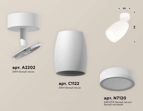 Спот Ambrella Techno Spot XM1122004 (круглые)