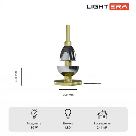 Настольная лампа Lightera Lecco LE425T-30GG