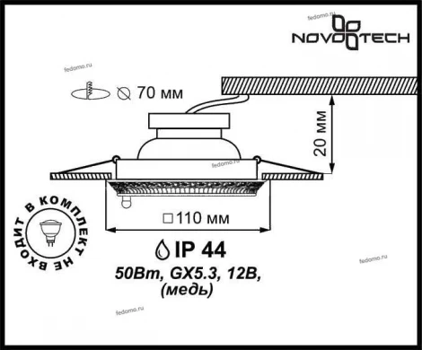 Встраиваемый точечный светильник Novotech Daisy 370046