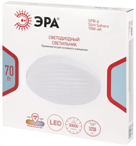 Потолочный светильник светодиодный ЭРА SPB-6 Slim Sahara 70W-4K