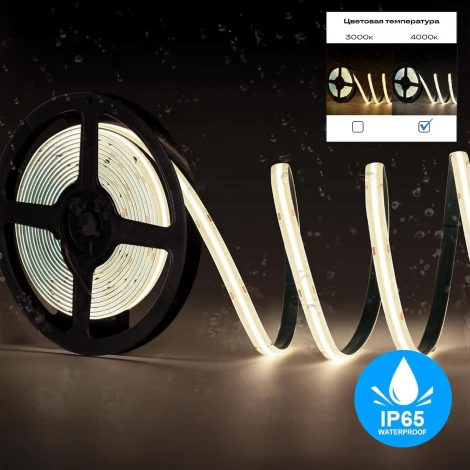Светодиодная лента COB 12Вт/м 4000K 4700Lm 24В (5 метров) ST Luce ST5018.412.65