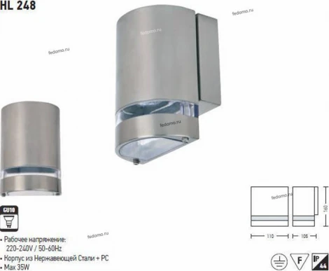 Светильник настенный уличный Horoz Gardenya, 1 плафон, никель с прозрачным