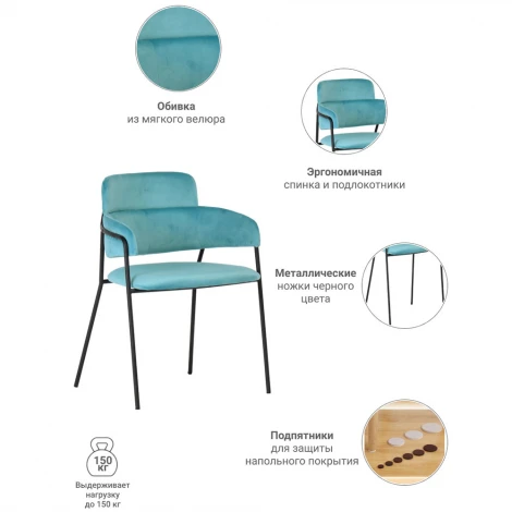 Стул Napoli латте с черными ножками