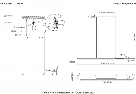 Подвесной светильник светодиодный со спотом Crystal Lux CONTOUR SP45W LED BLACK (220V, на тросе)
