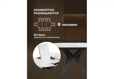 Кухонный стол Notta Рикла 120(160) белый / пленка черная шагрень / черный