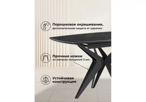Керамический стол Риполь 160 Мебельные решения Notta 625967