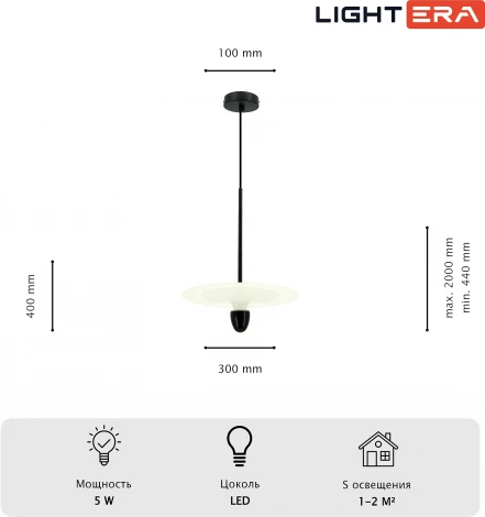 Подвесной светильник Lightera Natron LE125L-30W (LED, 220V, на проводе, круглые)