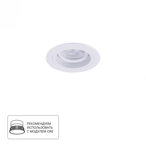 Точечный встраиваемый светильник Arte Lamp Tarf A2177PL-1WH (220V)