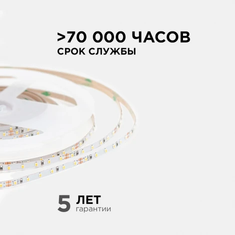 Светодиодная лента 24В 5,4Вт/м SMD2216, 120д/м IP20 480Лм/м ширина подложки 4мм, 5м 6500К Apeyron R00-380