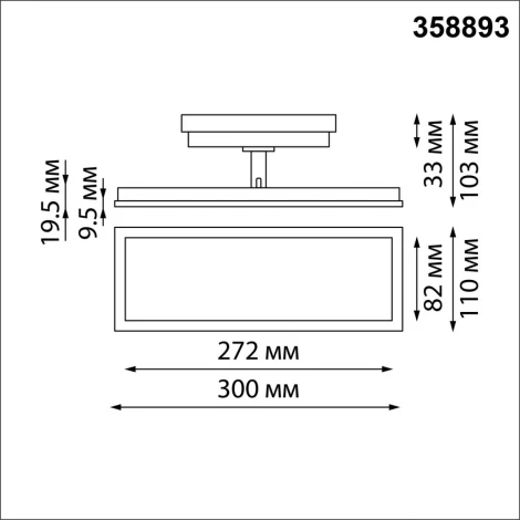 Трековый панельный светильник Novotech Volo 358893 (LED, 220V)