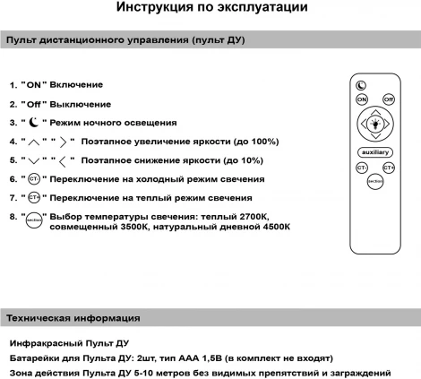 Потолочная люстра светодиодная на штанге с пультом регулировкой яркости и цветовой температуры Reluce 09502-0.3-3+3 WH (220V)