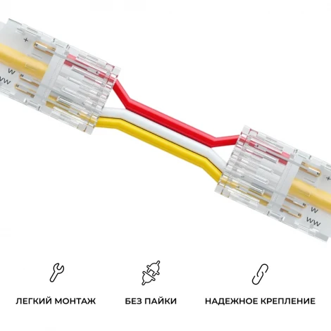 Коннектор прокалывающий 3 pin, для гибкого соединения CCT LED ленты 8мм, тип COB, IP20 длина провода 150мм Apeyron 09-117