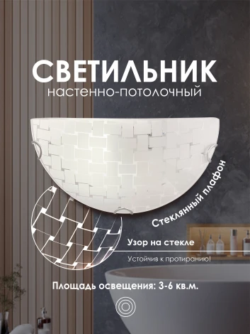 Настенный светильник Мелодия Света WA1N 000059678