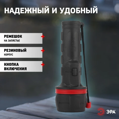 Ручной фонарь светодиодный на батарейках ЭРА R2D R2D