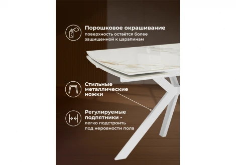 Керамический стол Катчел-2 120 Светлячок Woodville 632671