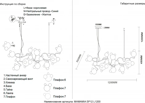 Подвесная люстра Crystal Lux MAMAMIA SP12 L1200
