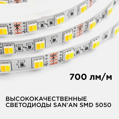 Светодиодная лента 12В СТ 14,4Вт/м SMD5050 60д/м IP20 700Лм/м ширина подложки 10мм, 5м 3000К+6500К Apeyron 00-116