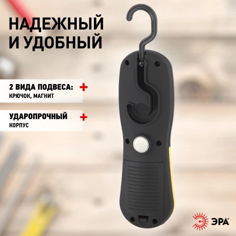 Рабочий фонарь светодиодный на батарейках ЭРА RB-701 RB-701