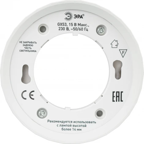 Точечный светильник ЭРА OL39 WH