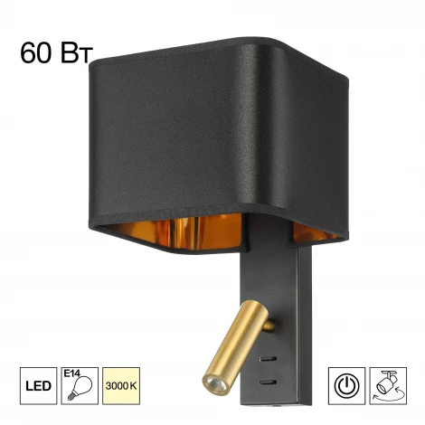 Бра с черным абажуром и выключателем с подсветкой для чтения Citilux Dekart CL704481