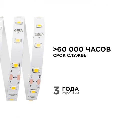 Светодиодная лента 24В 14,4Вт/м SMD5050 60д/м IP20, 800Лм/м ширина подложки 10мм, 5м 3000К Apeyron 00-338
